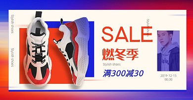 创意酷炫渐变燃冬季冬装羽绒服男装电商海报