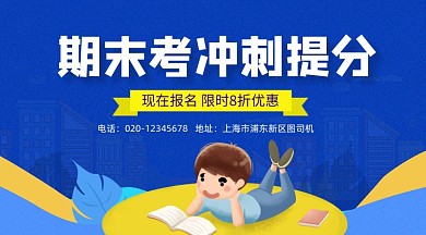 期末考试冲刺可爱插画手机横图