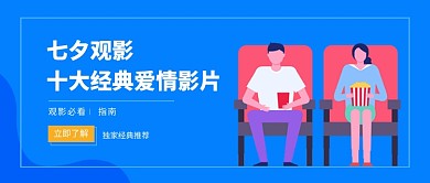 电影推荐公众号首图