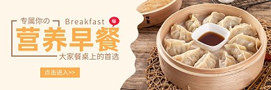 简约美团早餐海报
