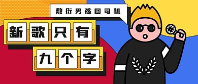 李荣浩新歌发售热点