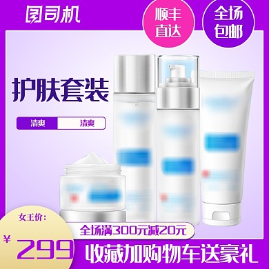 紫色七夕情人节美妆护肤电商主图