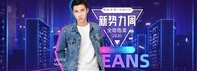 新势力周创意男装秋上新banner