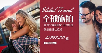 简约风时尚旅拍电商海报
