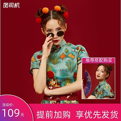 天猫主图直通车女装搭配ifashion活动