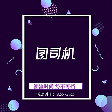 新品发布新势力周女装上新主图直通车