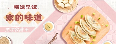 早饭早餐美团外卖店招图