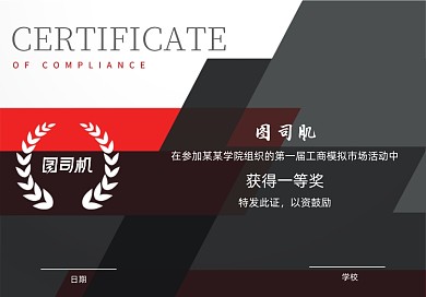 高端大气时尚荣誉证书