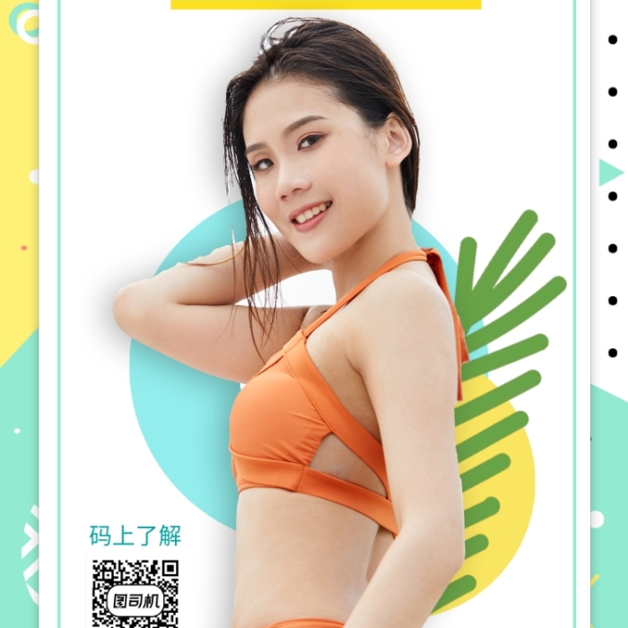 盛夏大促清凉泳装手机海报