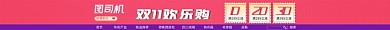 双十一鞋子渐变撞色简约风店招