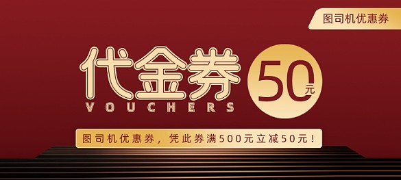 红色精美大气创意地产代金券