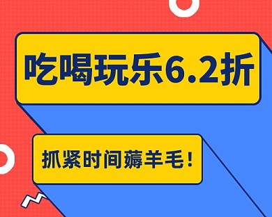 便利店活动促销小程序封面