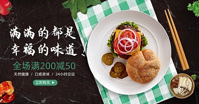时尚简约美食汉堡促销海报