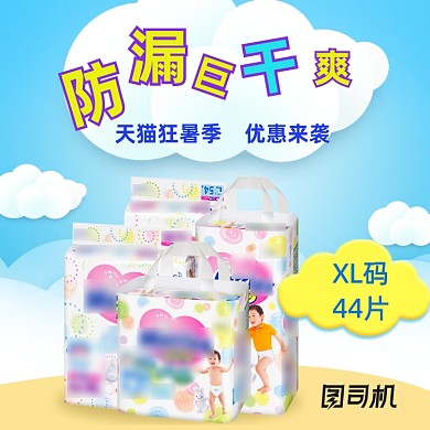 狂暑季母婴纸尿裤宝宝促销电商主图
