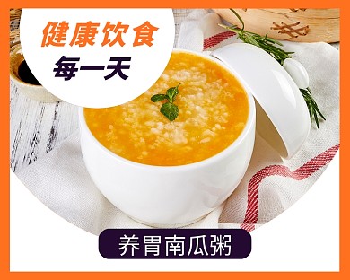 健康饮食小贴士美食餐饮小程序封面