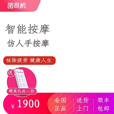 智能按摩仪按摩器主图