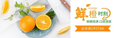 美团新鲜橙子水果促销海报