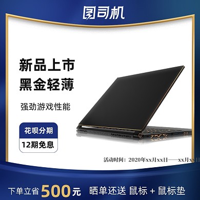 蓝色数码手机电脑笔记本游戏主图