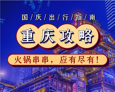 蓝色旅游攻略写实小程序封面