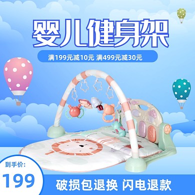 清新可爱儿童玩具婴儿车主图直通车