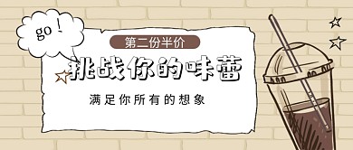 挑战你的味蕾公众号首图