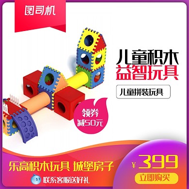 婴儿小孩儿童玩具车玩具积木宝贝主图