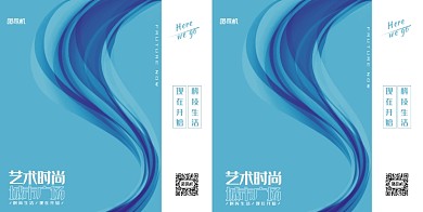 渐变曲线科技未来城市礼品手提袋