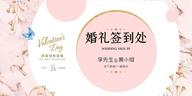 婚礼邀请现代清新花朵展版