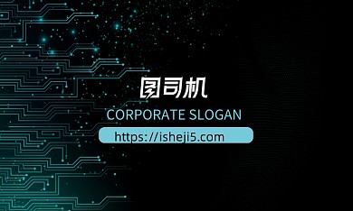 黑色科技风炫酷邮电通讯商务名片