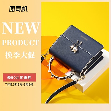 新势力周秋上新箱包包主图