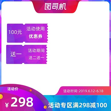 鲜明简约电商促销主图图标