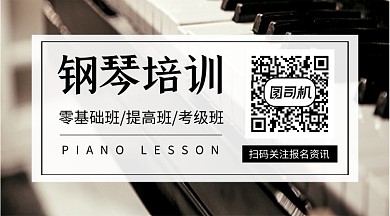 钢琴培训简约教育关注二维码