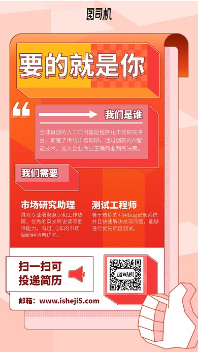 要的就是你手机海报