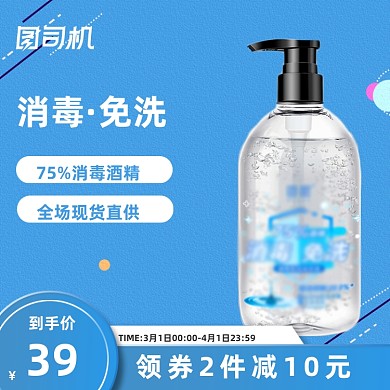 蓝色清新洗护用品洗手液主图模板