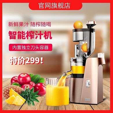 特价榨汁机数码家电直通车