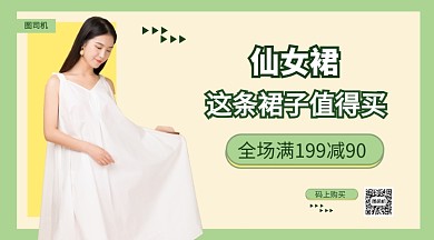 女装上新系列手机海报