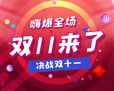 双十一预售促销紫色小程序封面