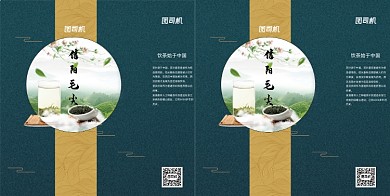中国风信阳毛尖茶叶手提袋设计