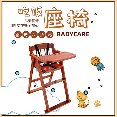 简约可爱宝宝餐椅儿童座椅母婴主图