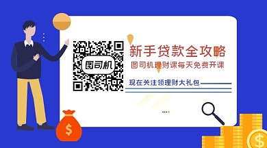 金融投资理财蓝色商务关注二维码