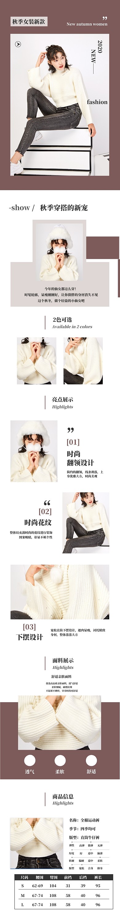 简约红色女装毛衣冬季上新服装详情页