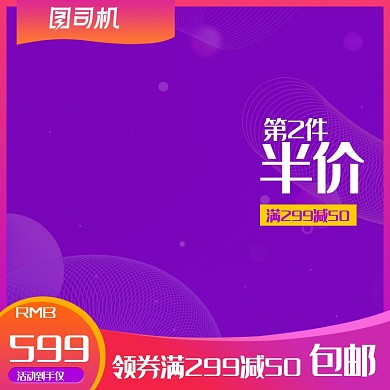 电商大促母婴用品预售主图