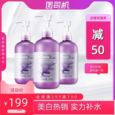 红色夏季上新夏天新势力周主图