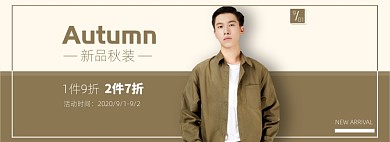 男士秋装外套秋冬上新banner