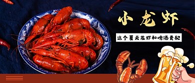 简约小龙虾公众号首图