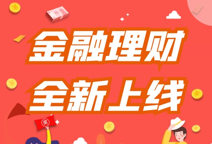 金融理财红色简约插画手机长图