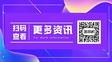 紫色时尚通用资讯热点关注二维码