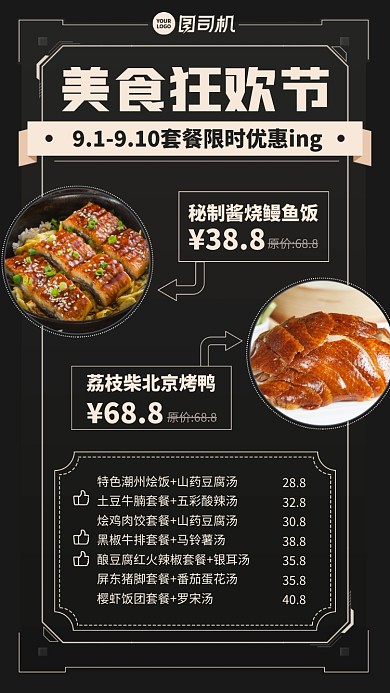 时尚高端质感狂欢节手机海报