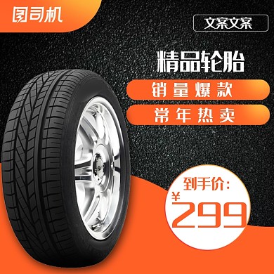 黑色大气数码汽车配件节主图