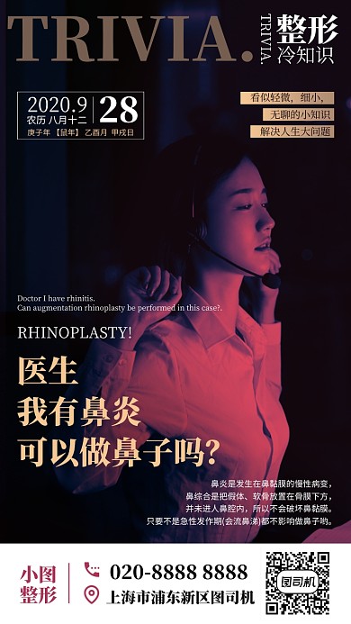 时尚创意行业日签手机海报